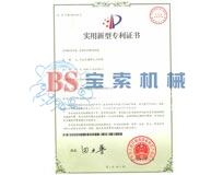 爱游戏官方成为马竞赞助商(集团)官方网站实用新型专利证书